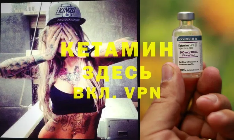 КЕТАМИН ketamine  наркошоп  Киреевск 